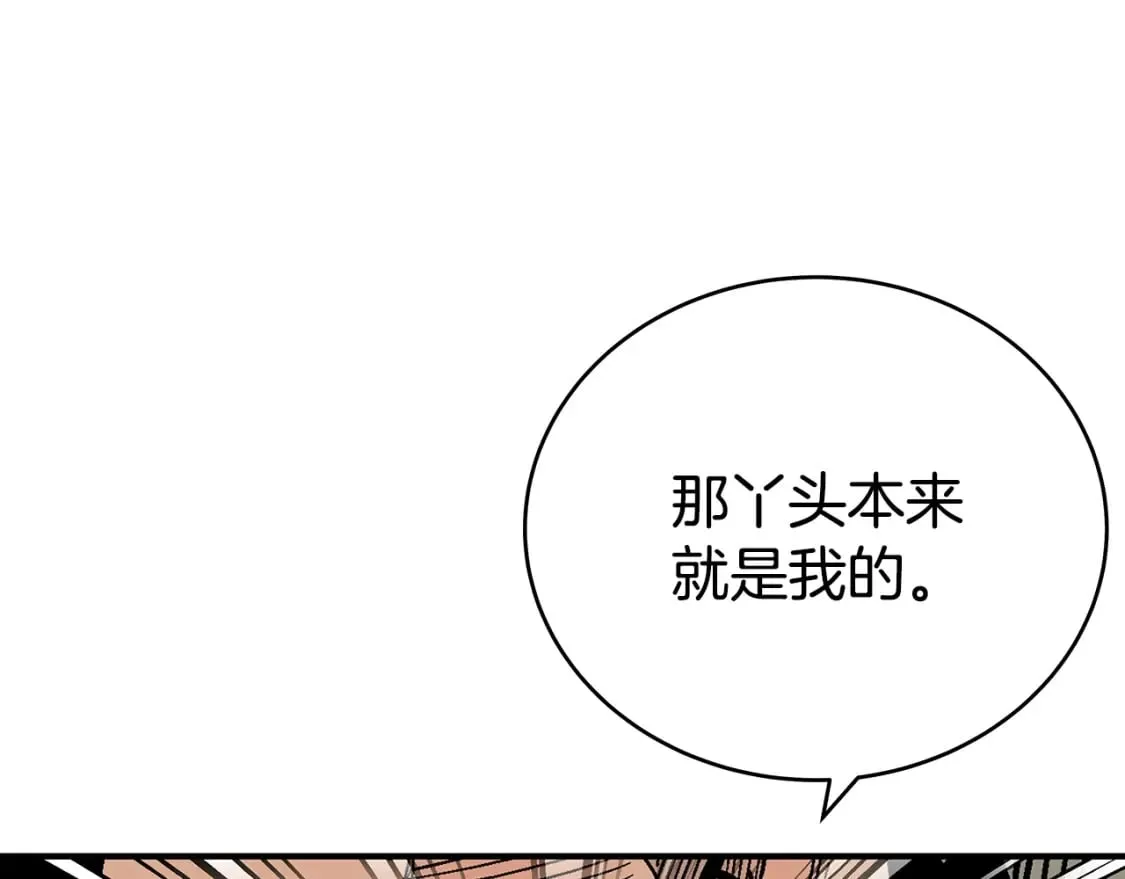 第135话 绝无可能 第84页