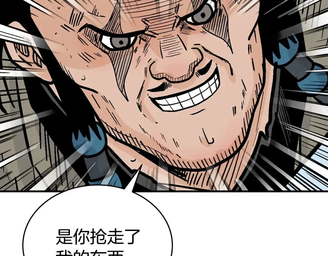 第135话 绝无可能 第85页