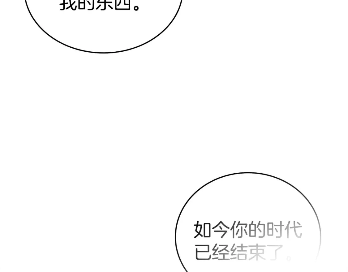 第135话 绝无可能 第86页