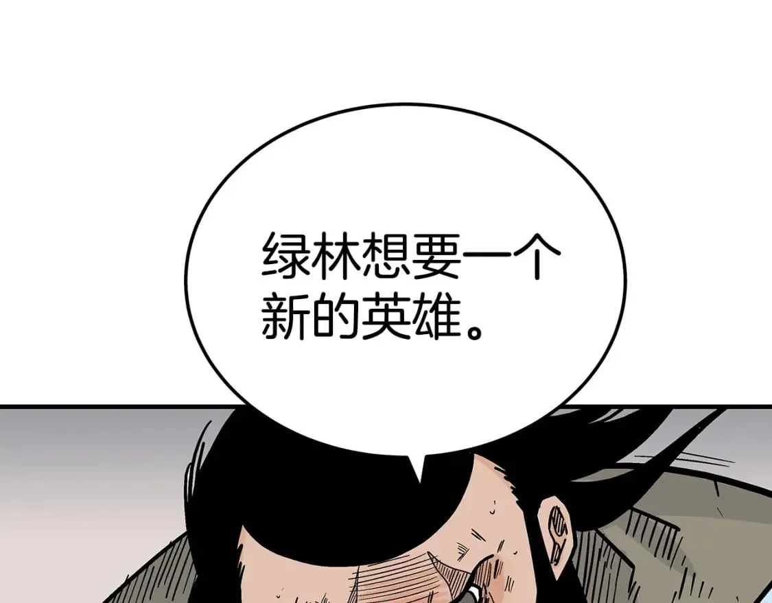 第135话 绝无可能 第88页