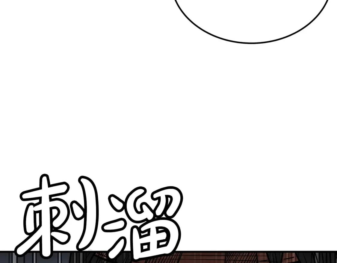 第135话 绝无可能 第90页