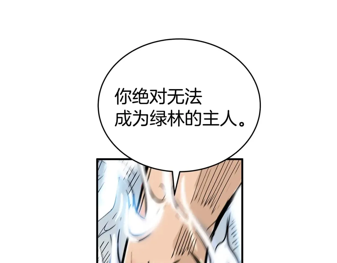 第135话 绝无可能 第100页