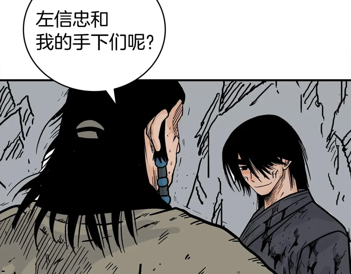 第135话 绝无可能 第109页