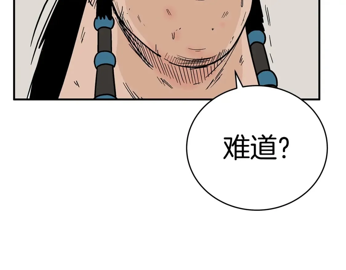第135话 绝无可能 第112页