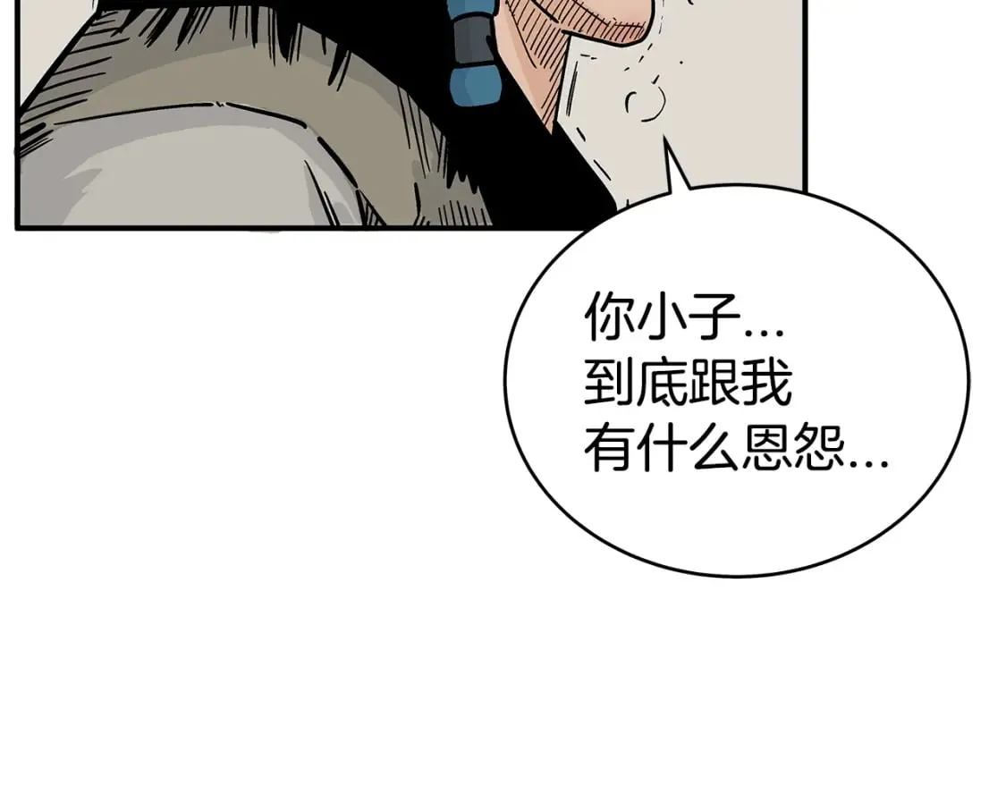 第135话 绝无可能 第114页