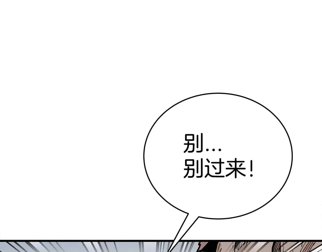 第135话 绝无可能 第117页