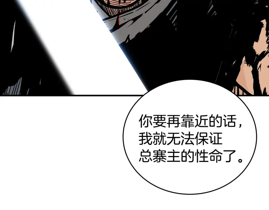 第135话 绝无可能 第123页