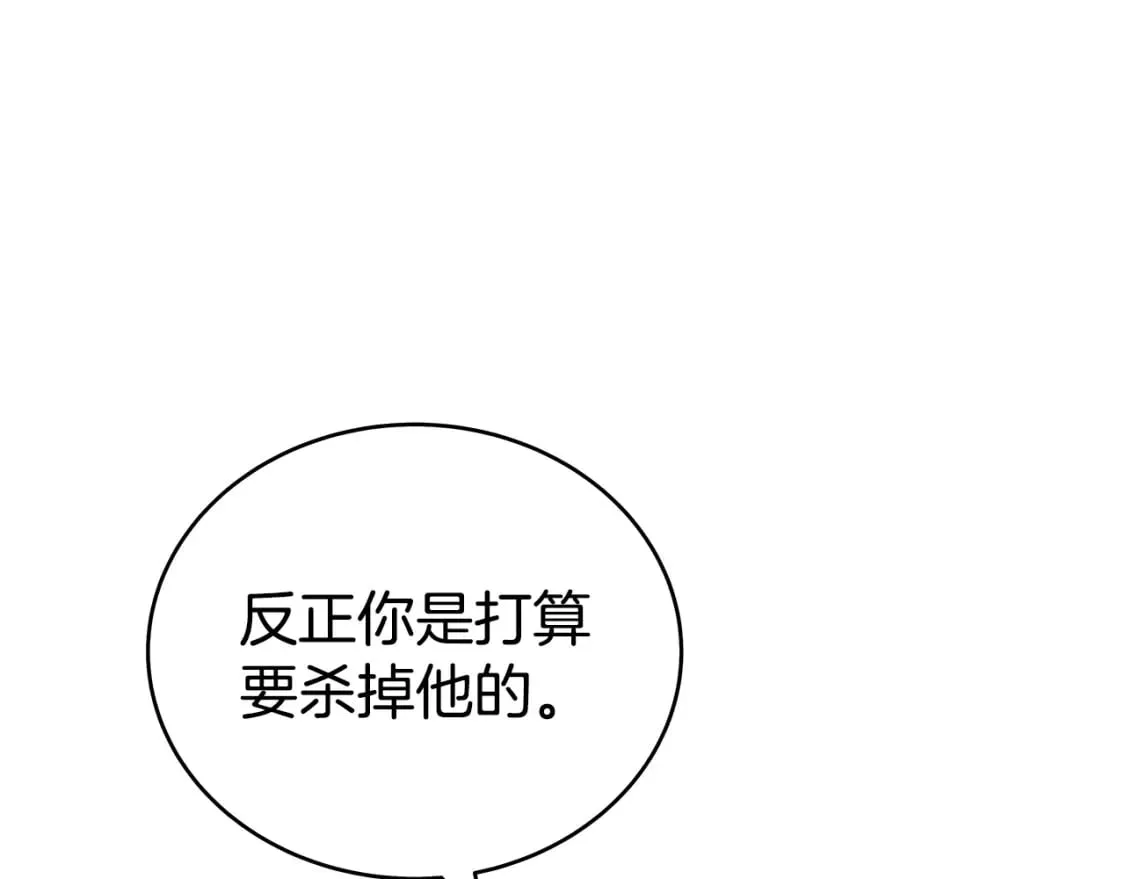 第135话 绝无可能 第124页