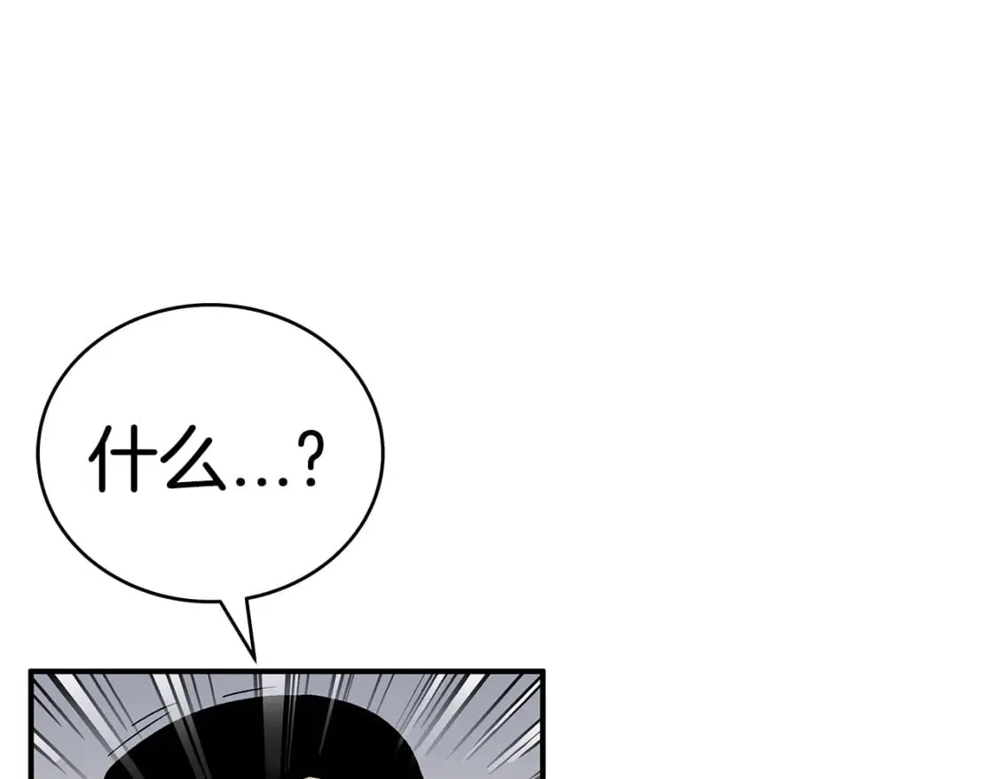 第135话 绝无可能 第126页