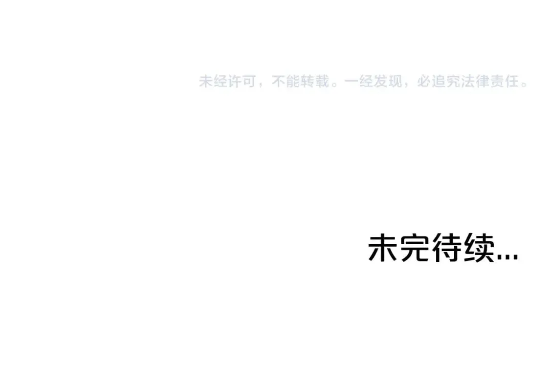 第135话 绝无可能 第141页