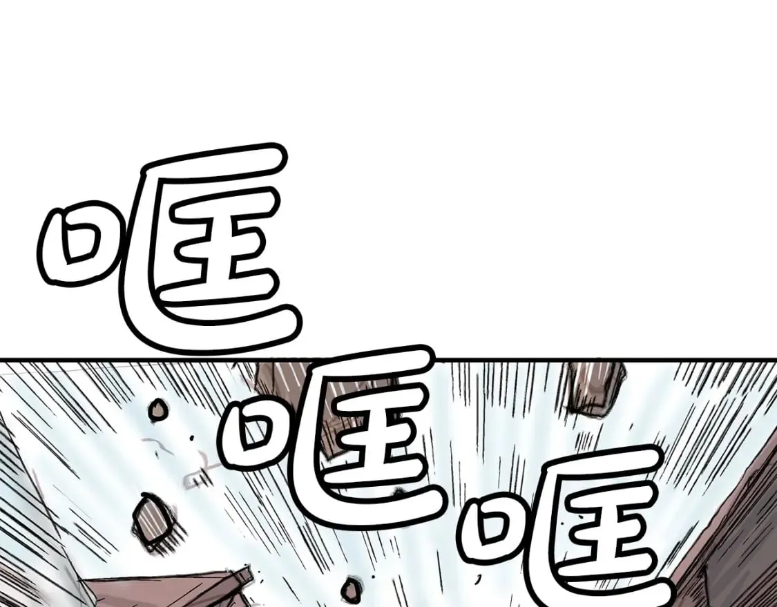 第136话 蓄意轰拳 第1页
