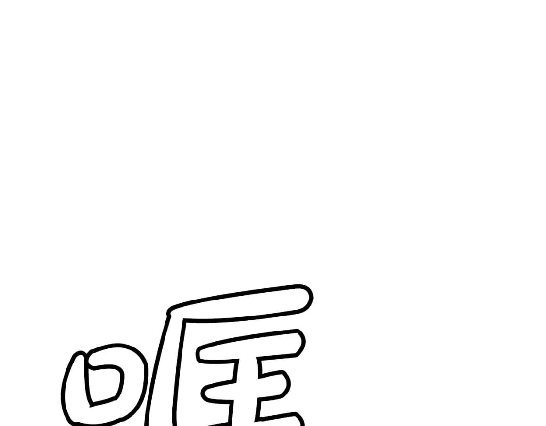 第136话 蓄意轰拳 第6页