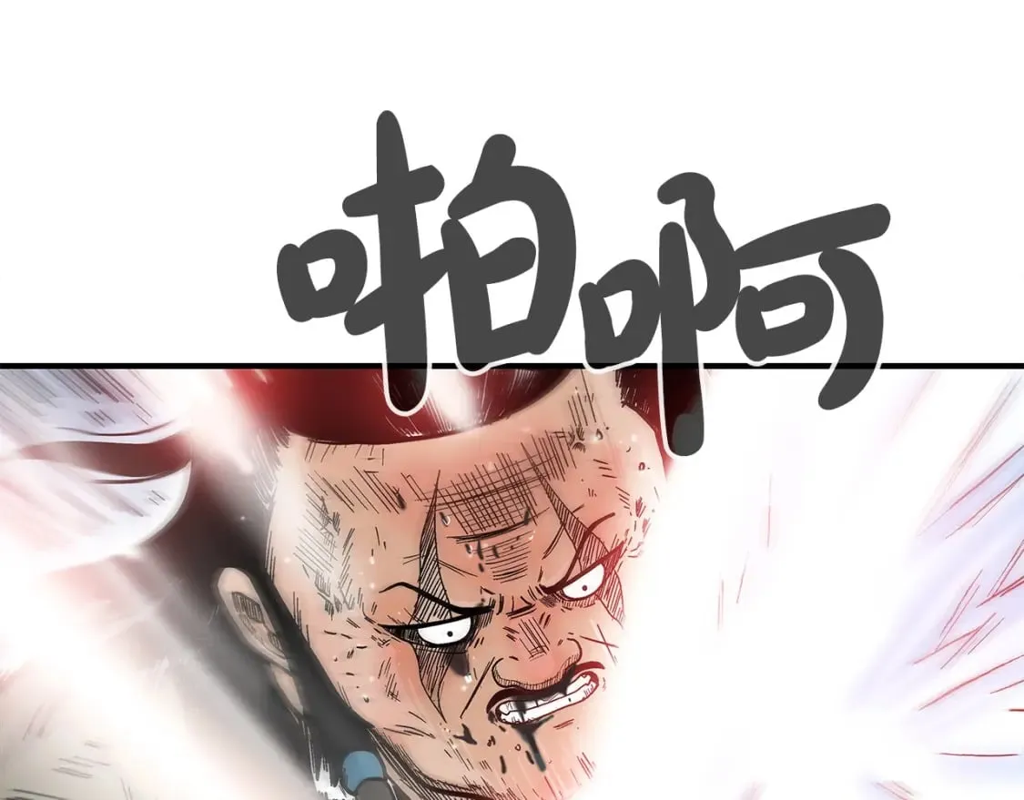 第136话 蓄意轰拳 第16页