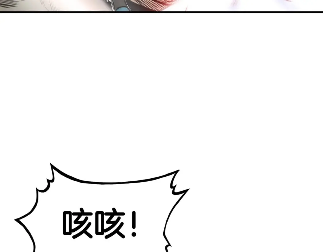 第136话 蓄意轰拳 第17页