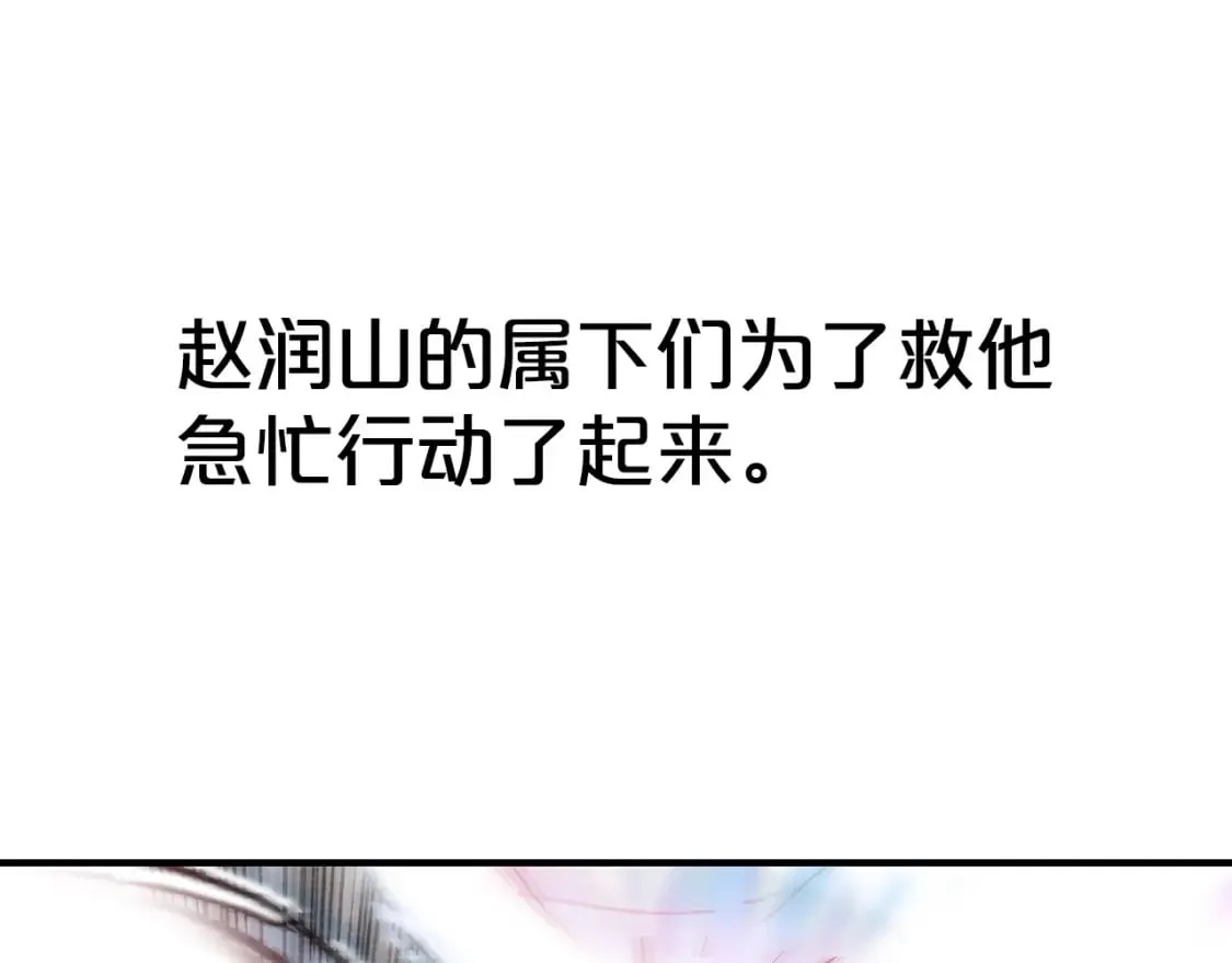 第136话 蓄意轰拳 第22页