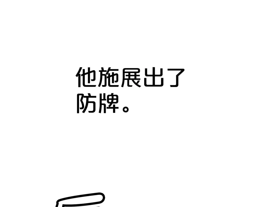 第136话 蓄意轰拳 第31页