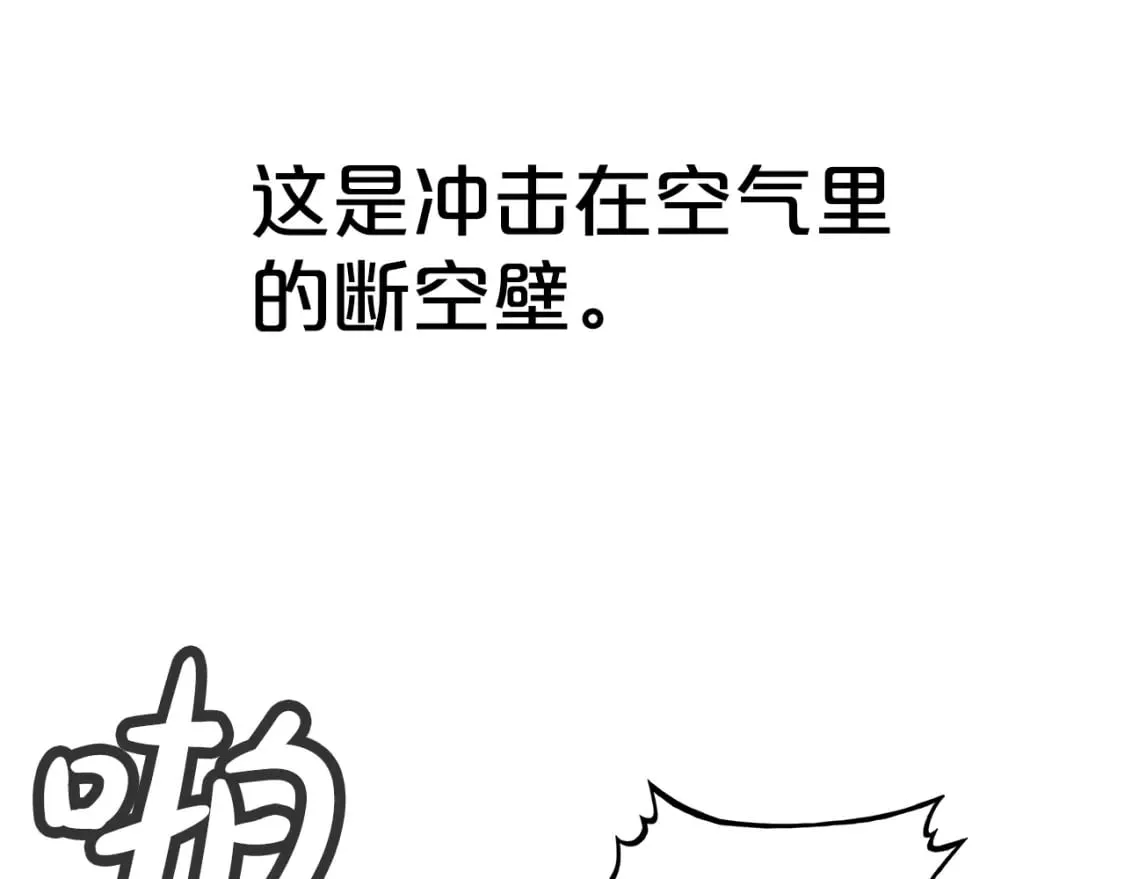 第136话 蓄意轰拳 第41页