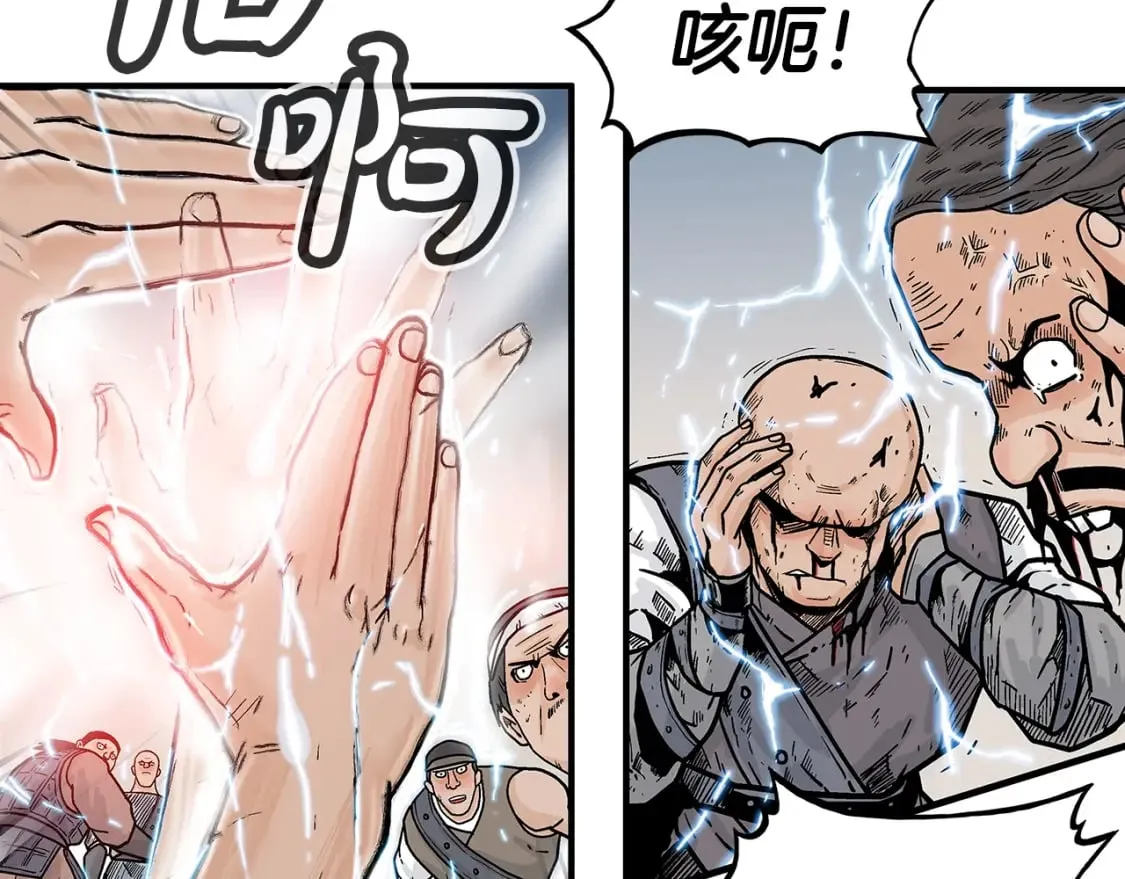 第136话 蓄意轰拳 第42页