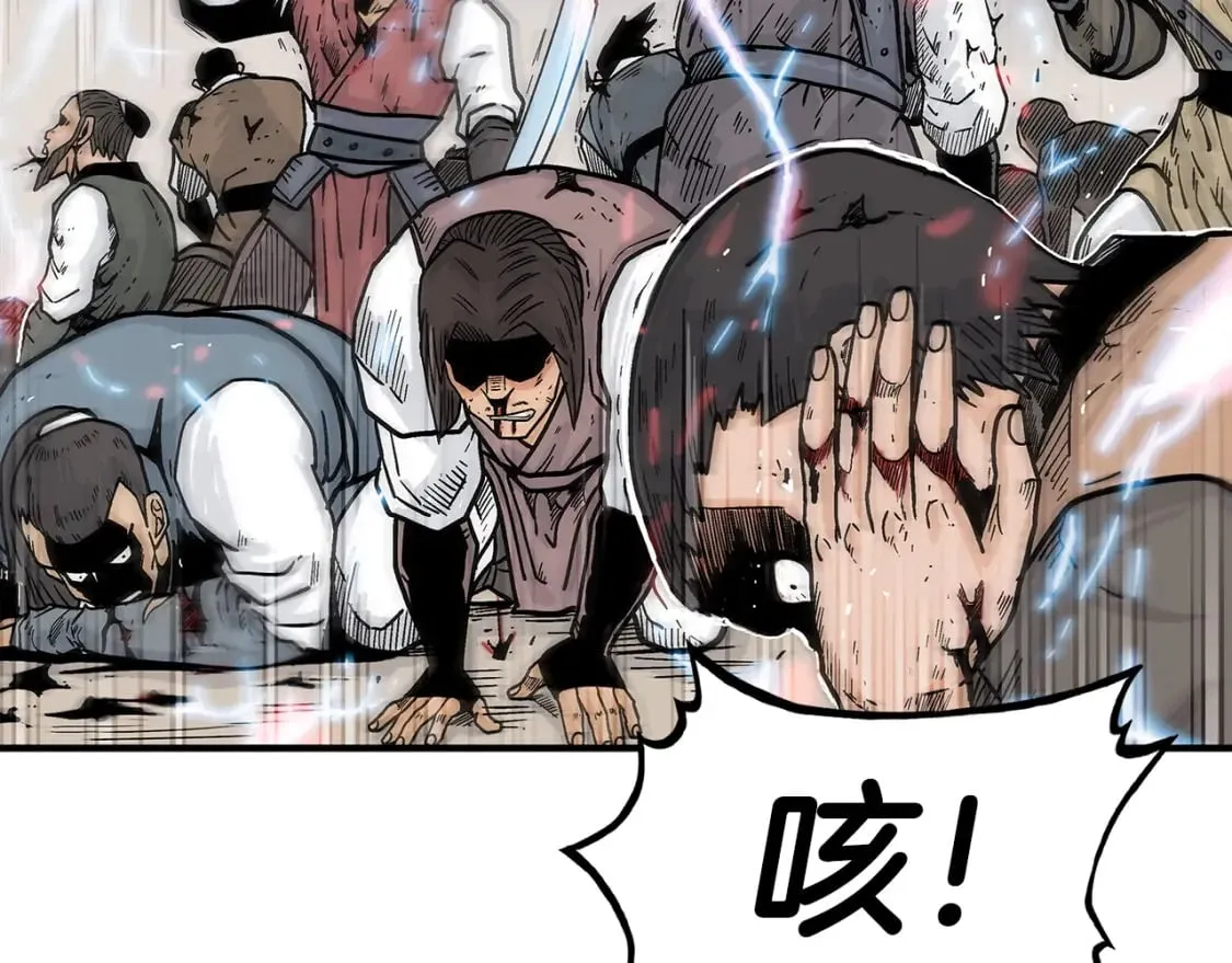 第136话 蓄意轰拳 第46页