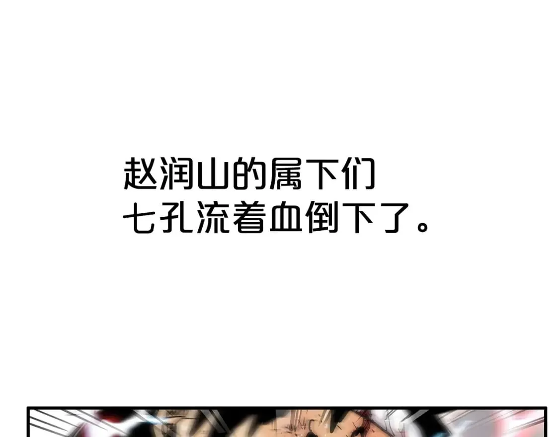 第136话 蓄意轰拳 第48页