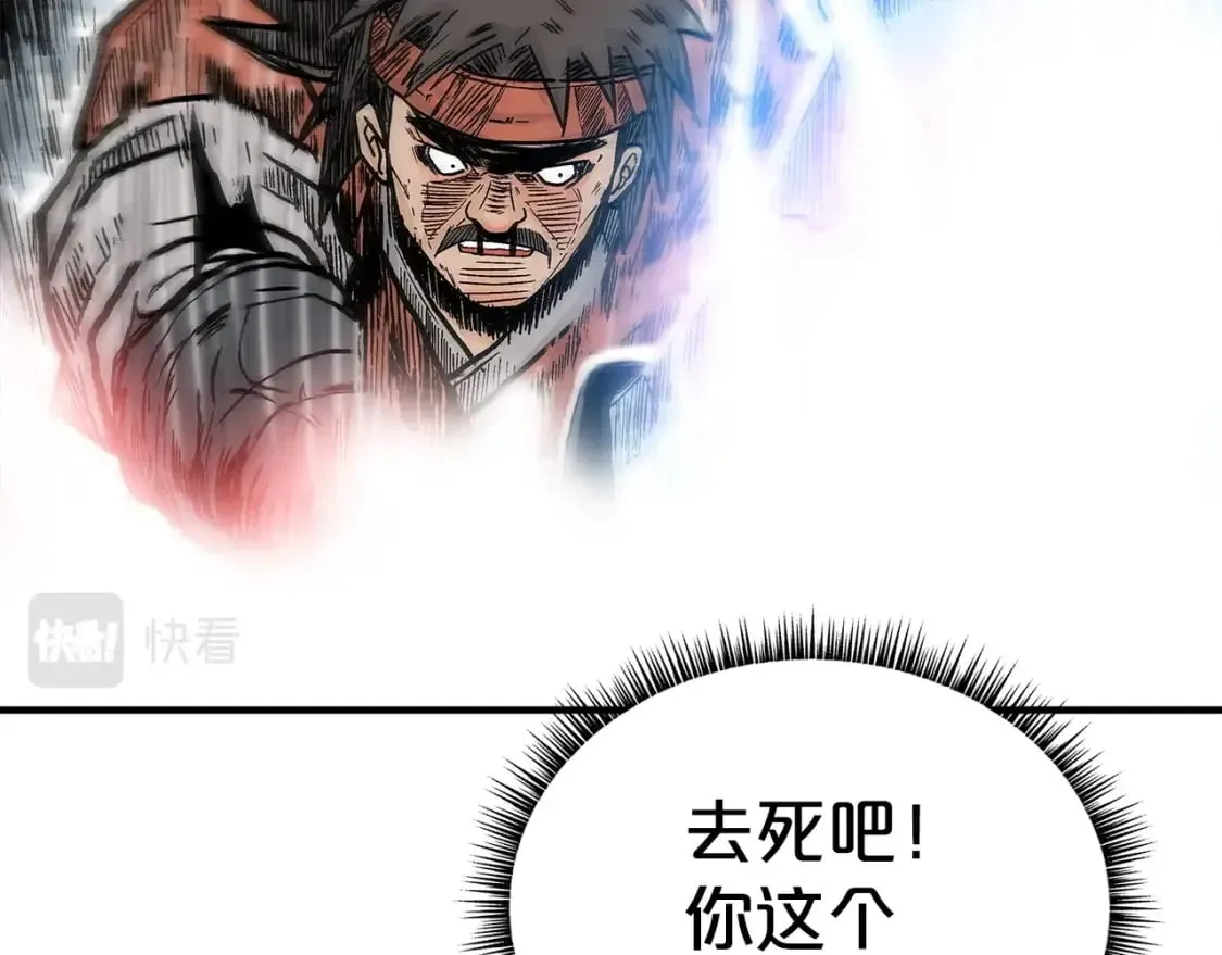 第136话 蓄意轰拳 第62页