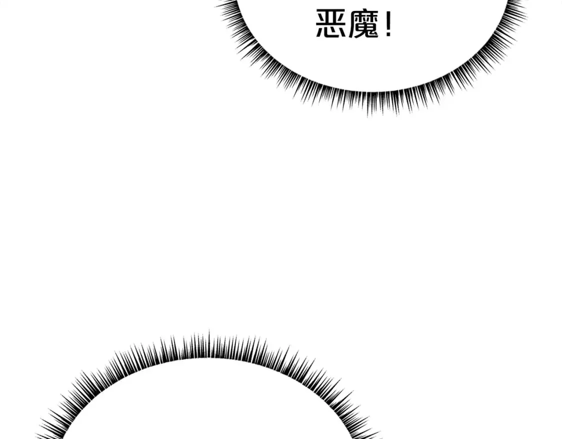 第136话 蓄意轰拳 第63页