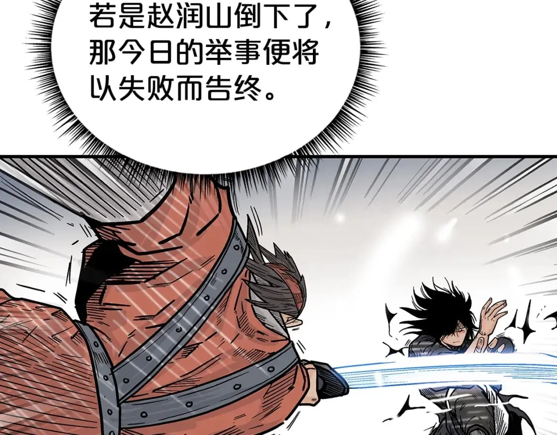 第136话 蓄意轰拳 第64页