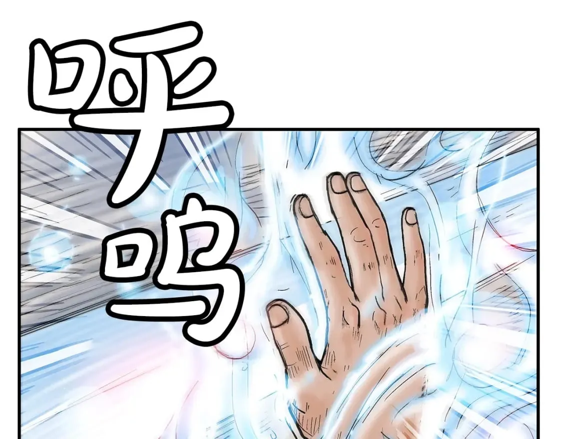 第136话 蓄意轰拳 第69页