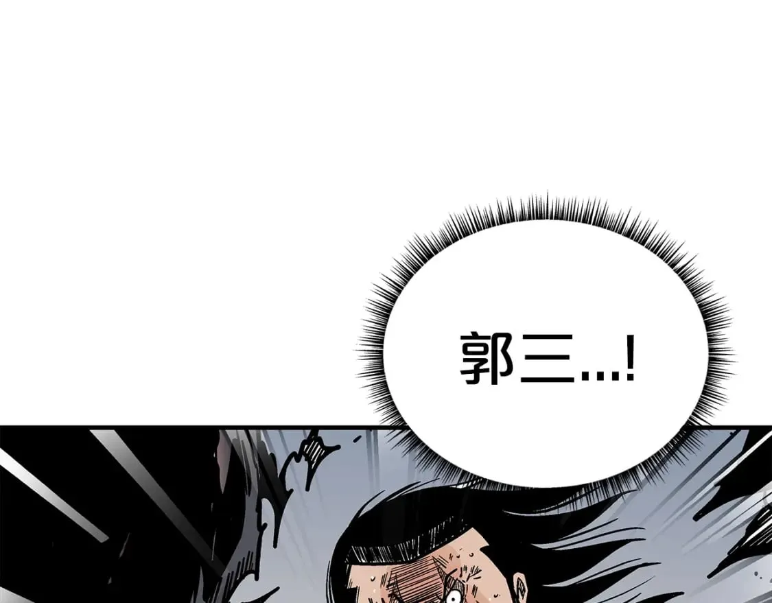 第136话 蓄意轰拳 第76页