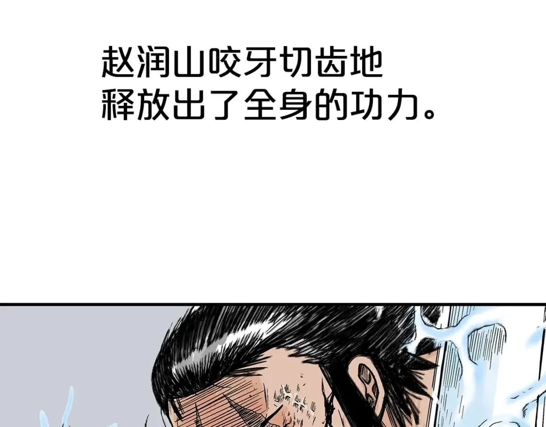 第136话 蓄意轰拳 第80页