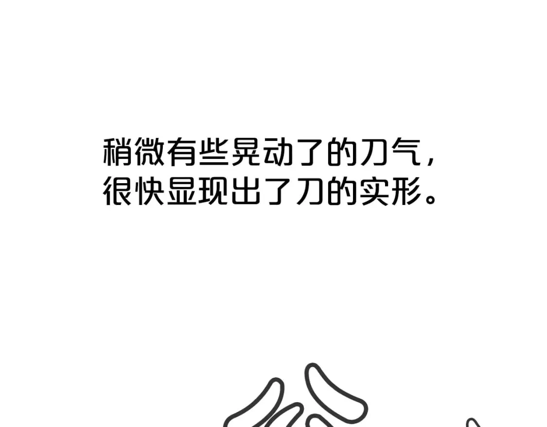 第136话 蓄意轰拳 第82页