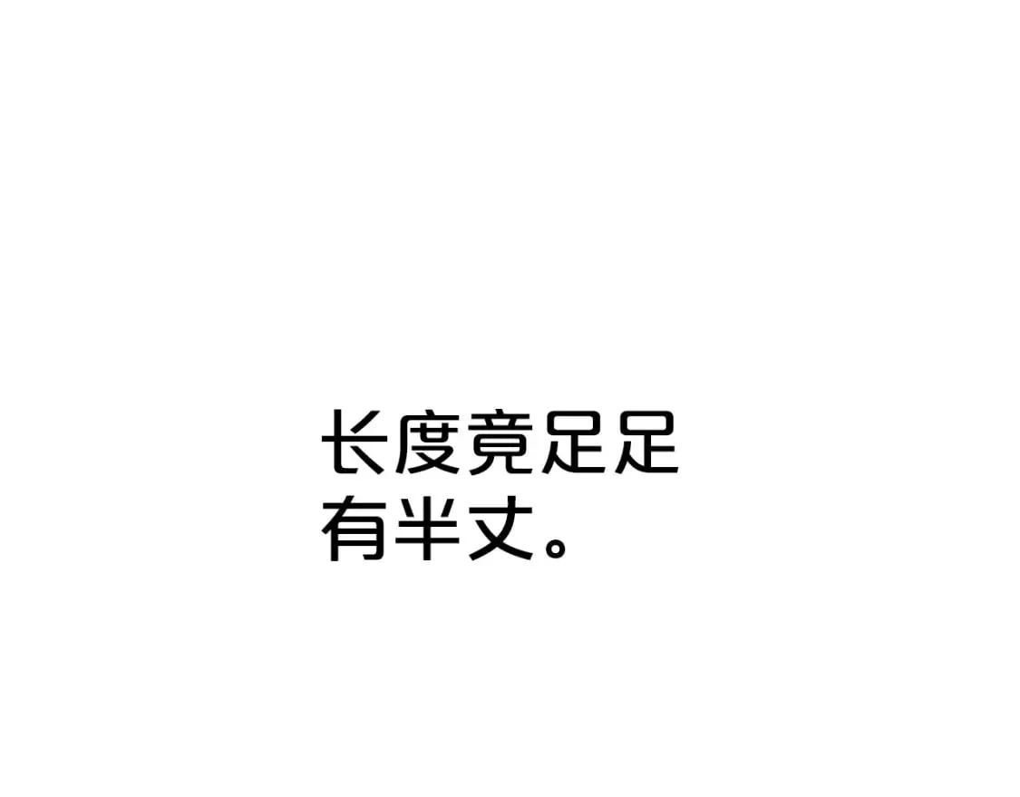 第136话 蓄意轰拳 第86页