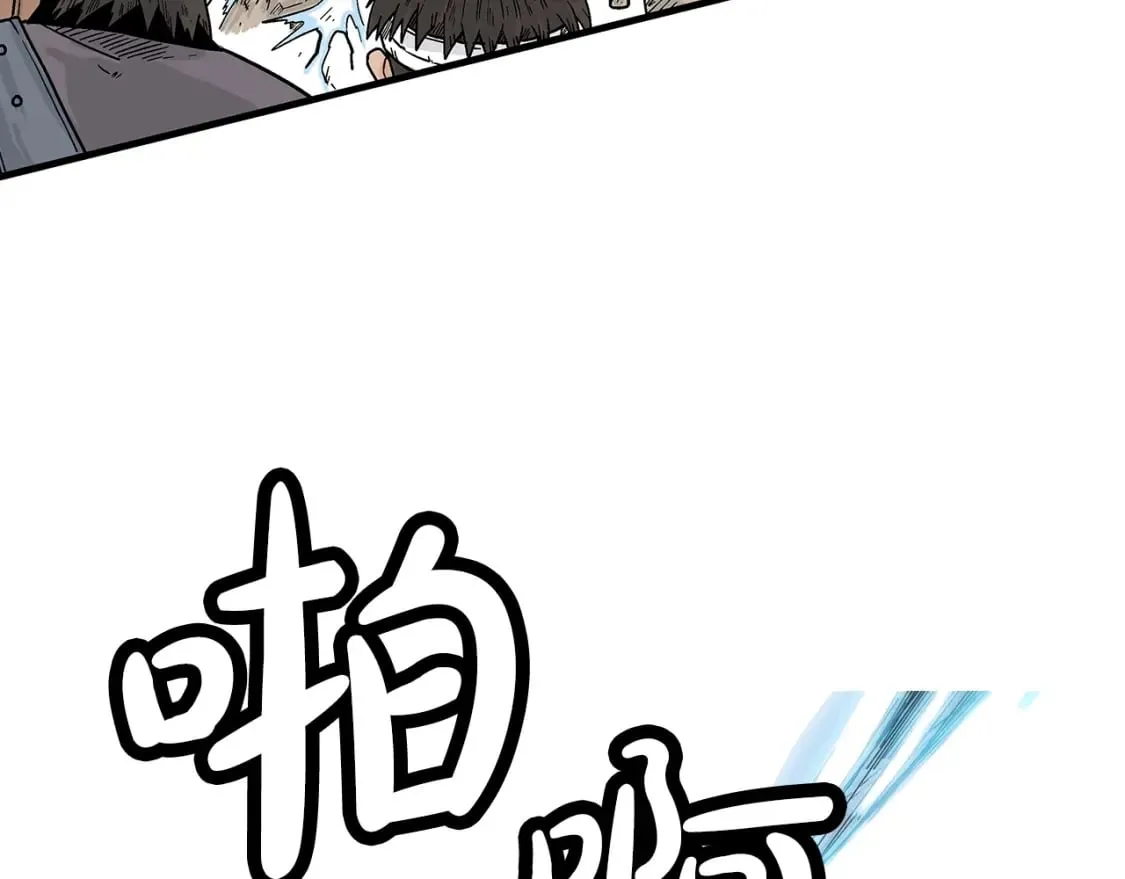 第136话 蓄意轰拳 第88页
