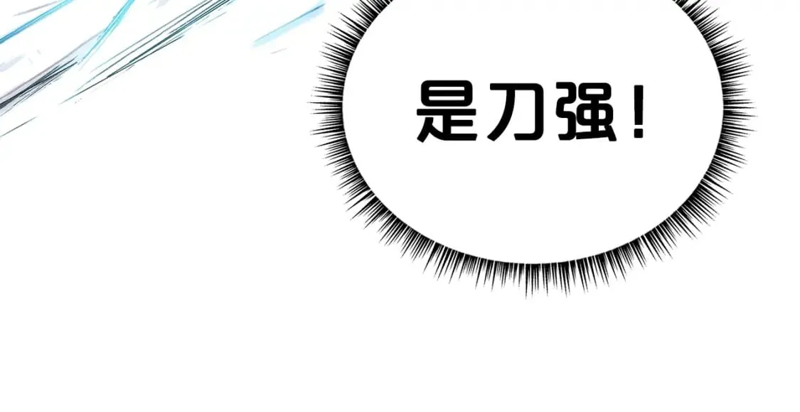 第136话 蓄意轰拳 第90页