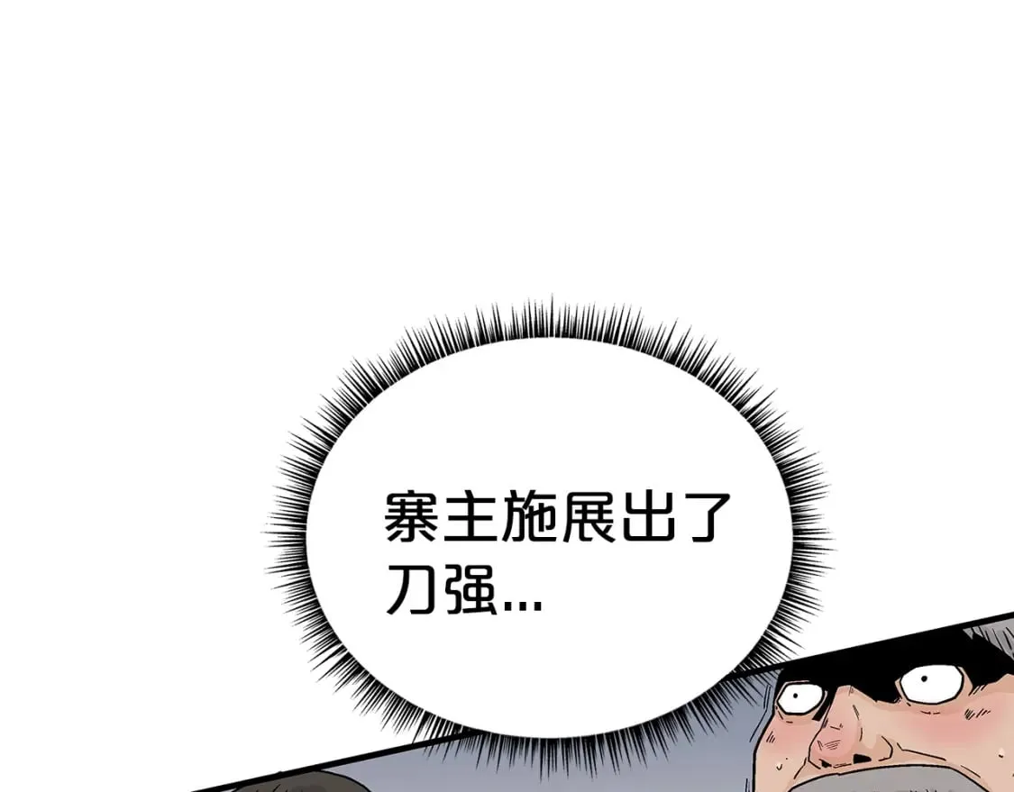 第136话 蓄意轰拳 第91页