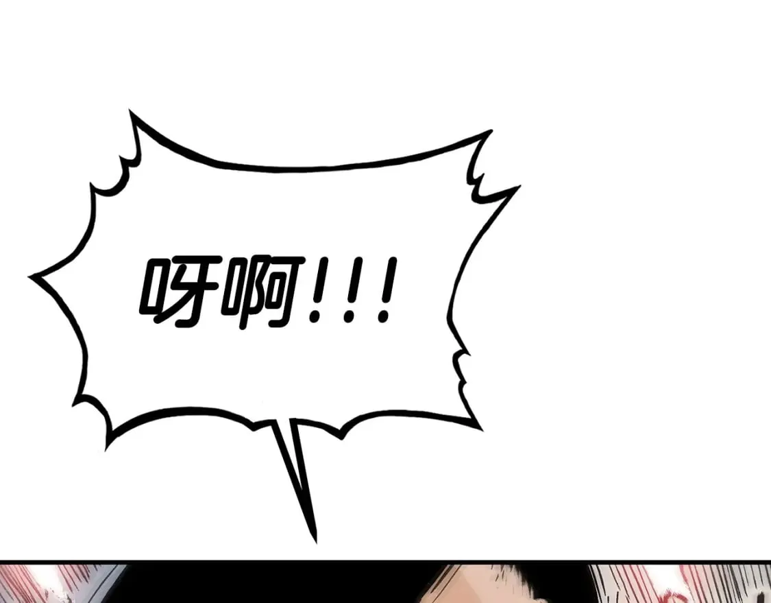 第136话 蓄意轰拳 第93页
