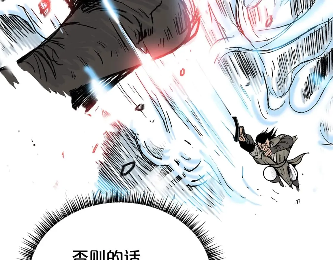 第136话 蓄意轰拳 第96页