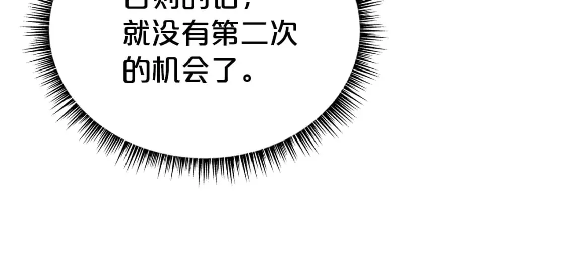第136话 蓄意轰拳 第97页