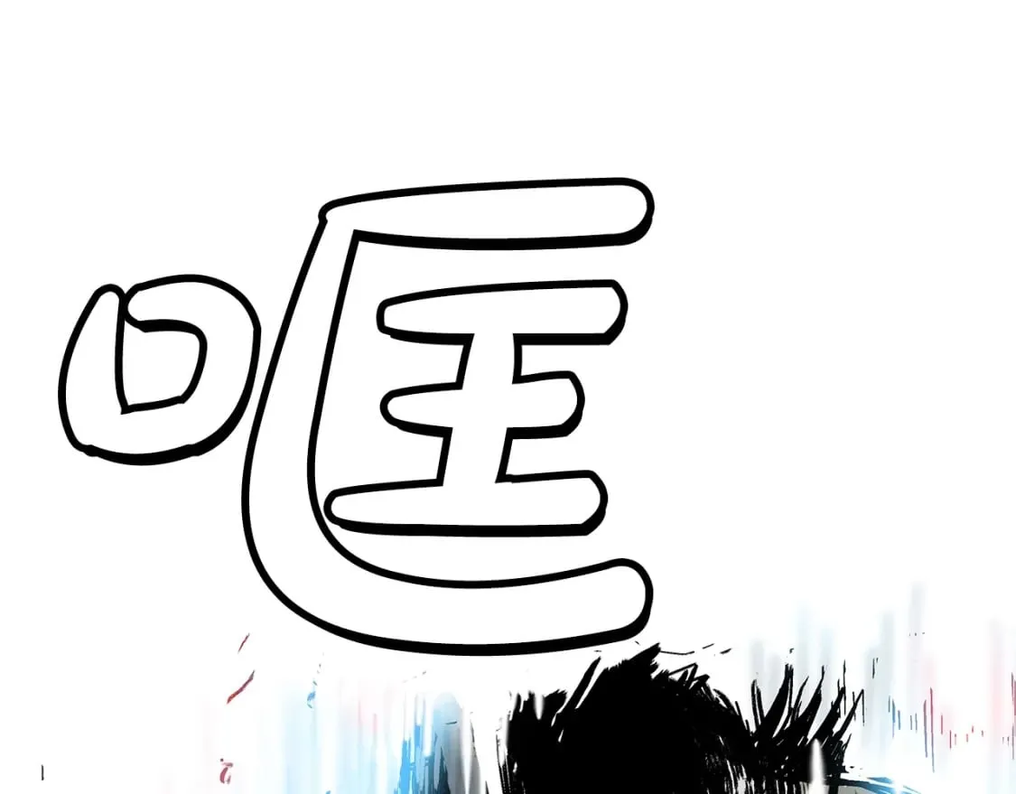 第136话 蓄意轰拳 第98页