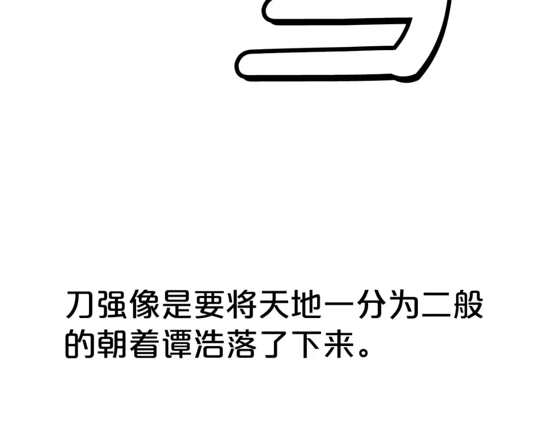 第136话 蓄意轰拳 第100页