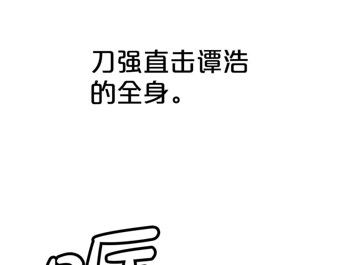 第136话 蓄意轰拳 第107页