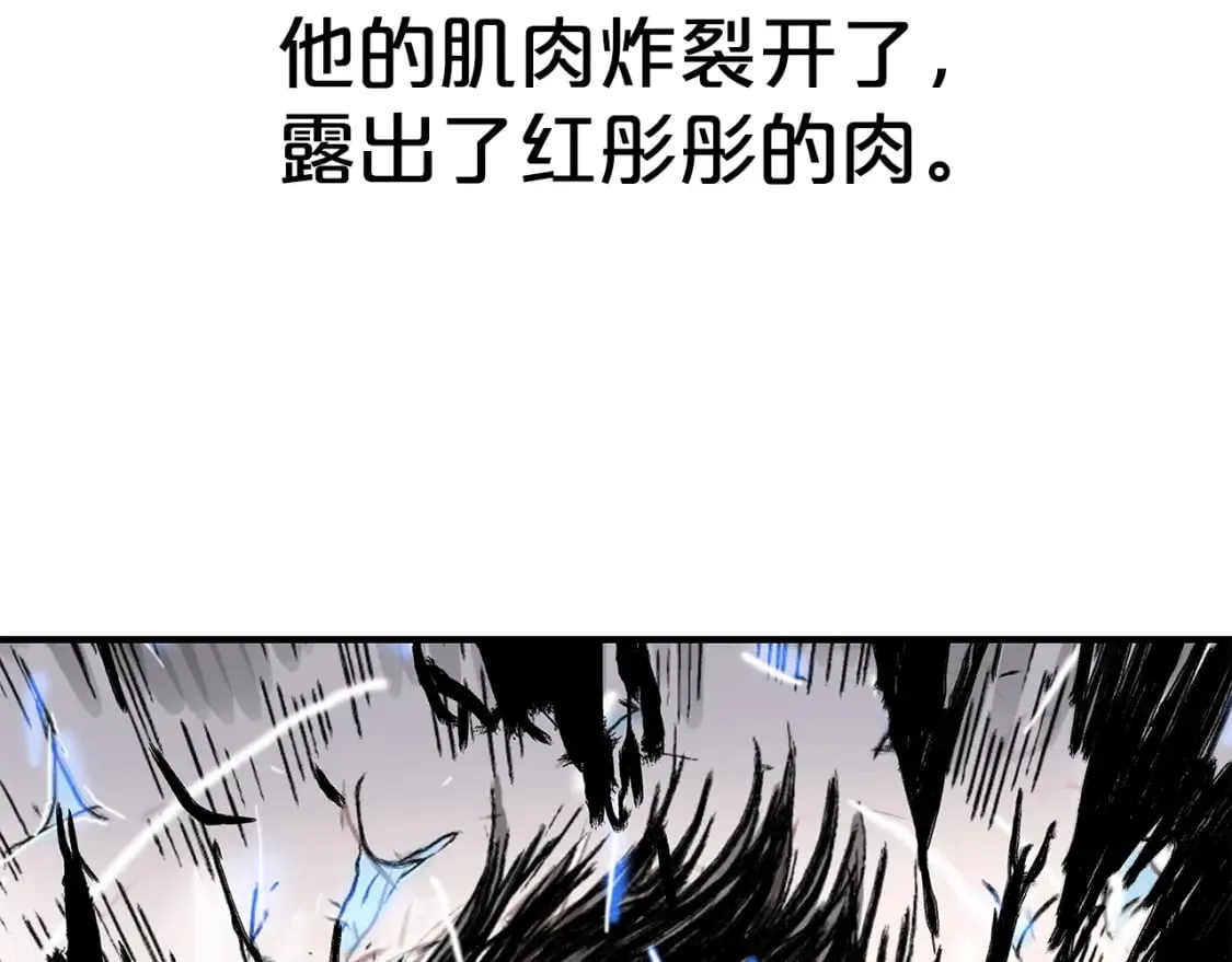 第136话 蓄意轰拳 第110页