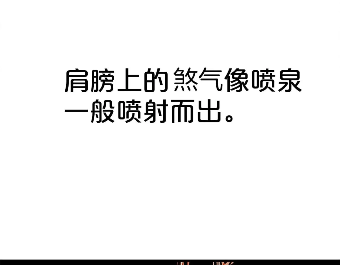 第136话 蓄意轰拳 第112页