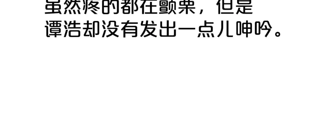 第136话 蓄意轰拳 第114页