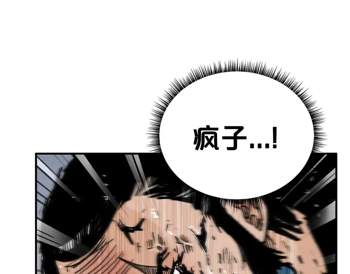 第136话 蓄意轰拳 第117页