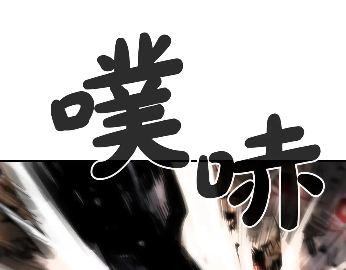 第136话 蓄意轰拳 第119页