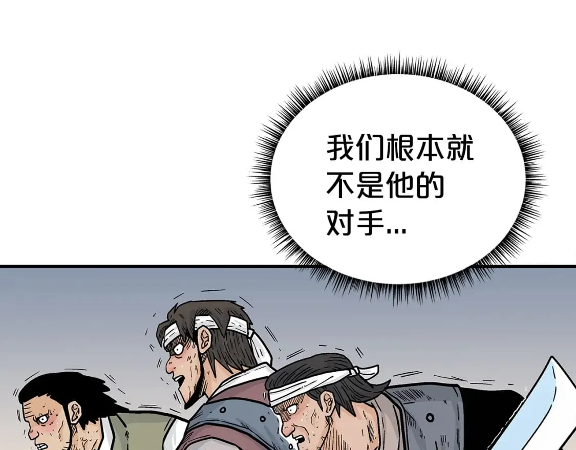 第136话 蓄意轰拳 第125页
