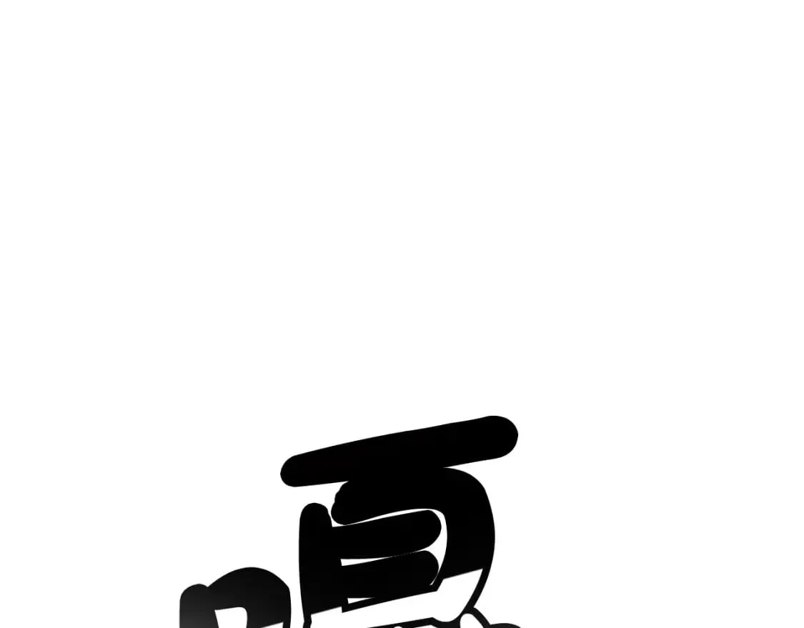 第136话 蓄意轰拳 第129页