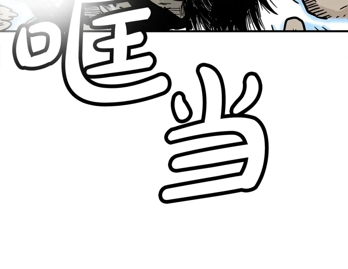 第136话 蓄意轰拳 第137页