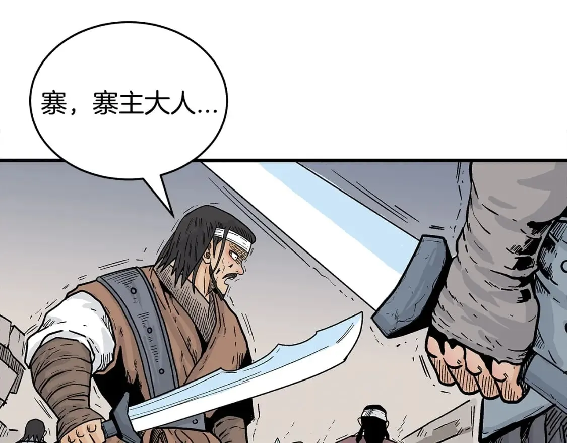 第136话 蓄意轰拳 第140页